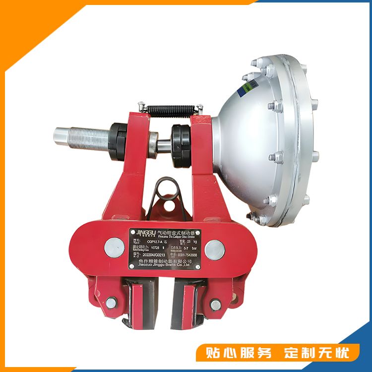 CQP-A,/B/F系列气动钳盘式制动器